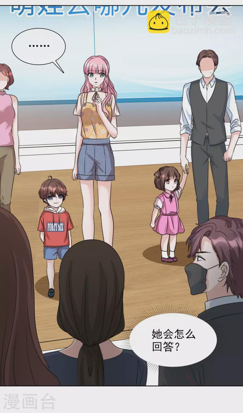 重生後靠臉混娛樂圈 - 第55話 發佈會 - 3