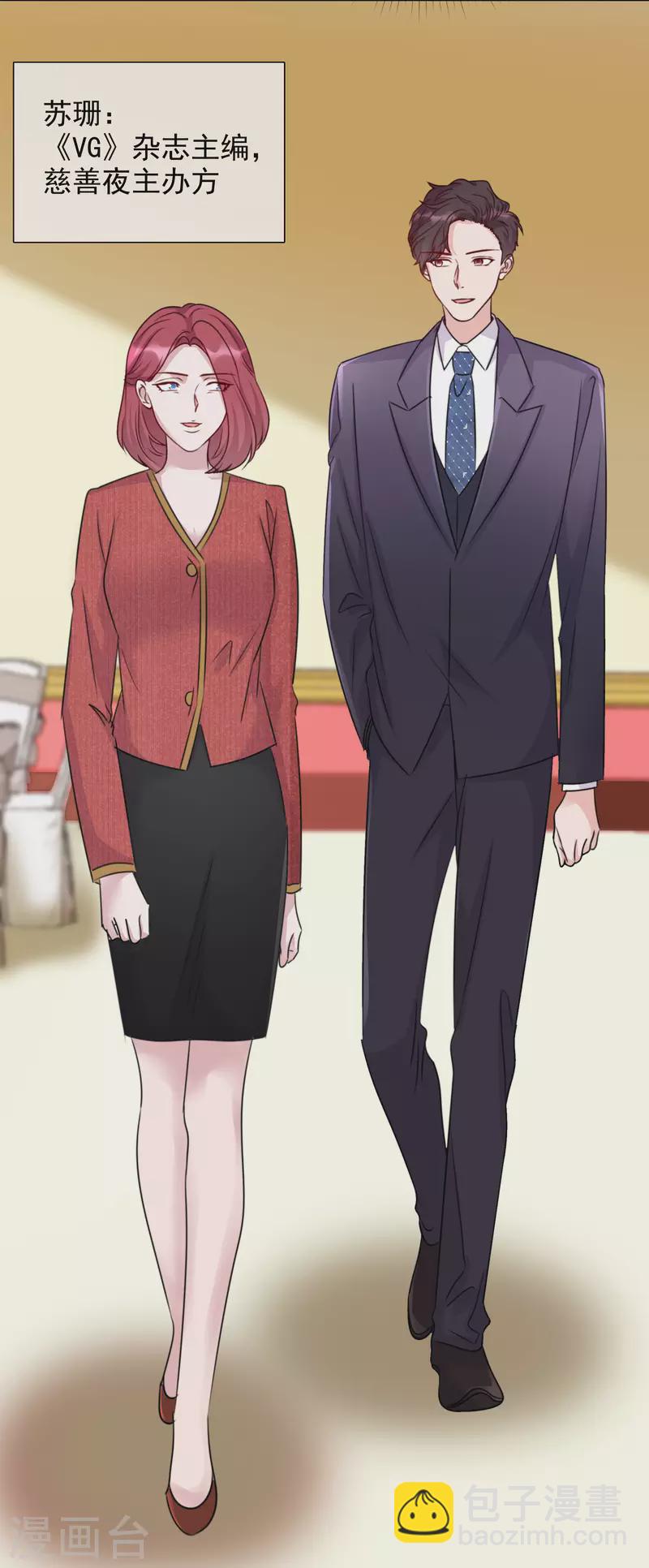 重生後靠臉混娛樂圈 - 第59話 嫉妒的周彤 - 1