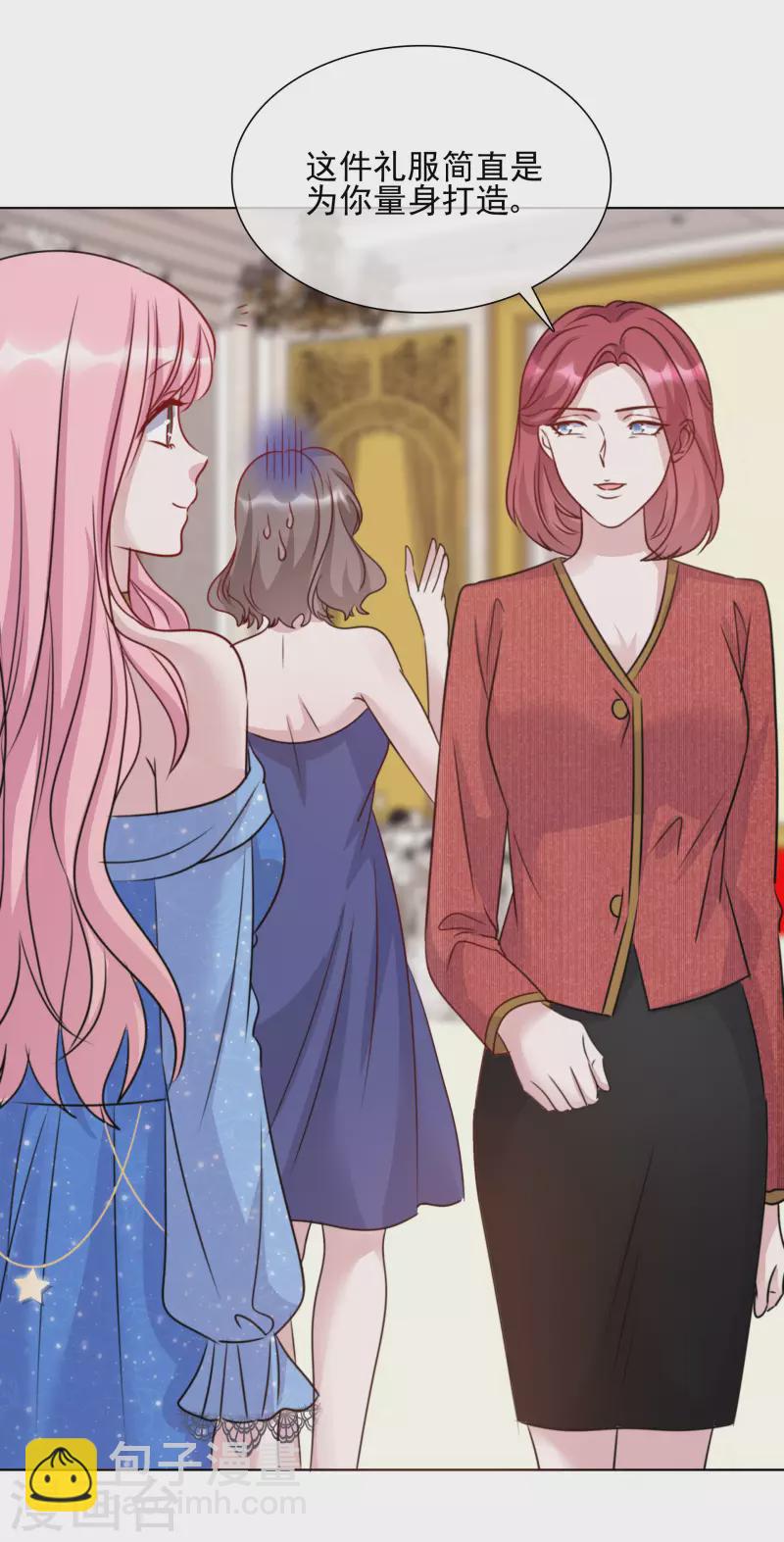 重生後靠臉混娛樂圈 - 第59話 嫉妒的周彤 - 4