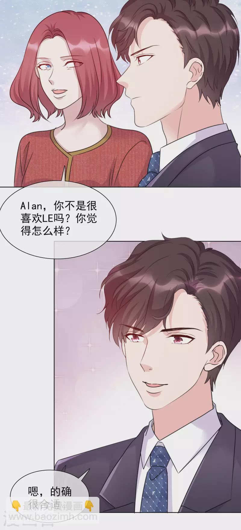 重生後靠臉混娛樂圈 - 第59話 嫉妒的周彤 - 1