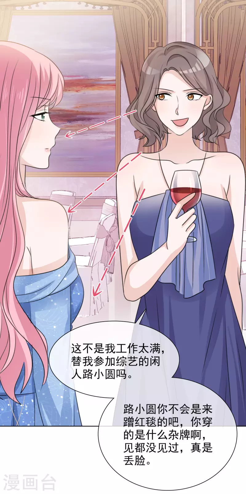 重生後靠臉混娛樂圈 - 第59話 嫉妒的周彤 - 4