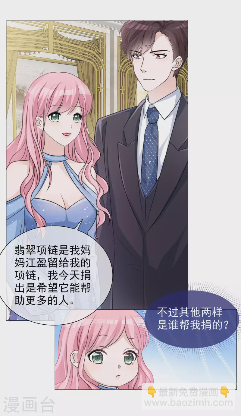 重生後靠臉混娛樂圈 - 第61話 露餡了 - 2