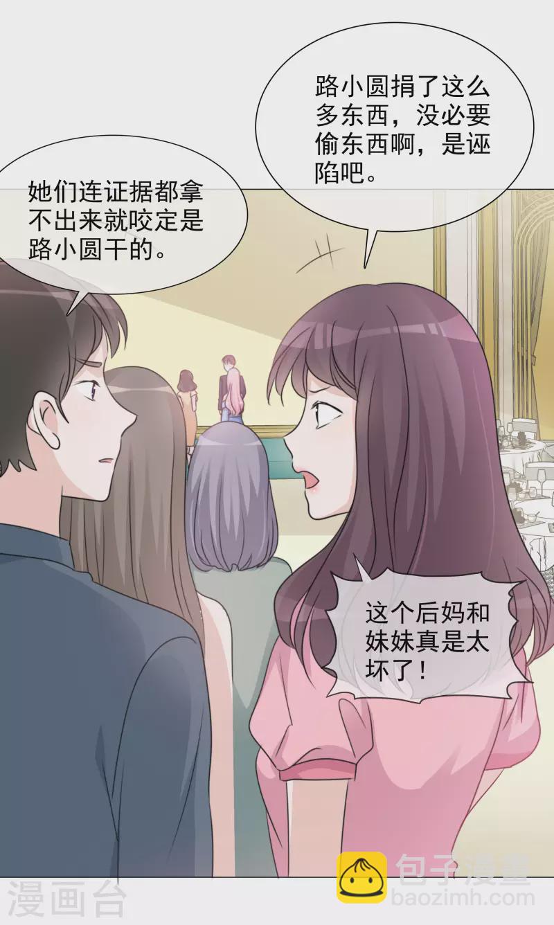 重生後靠臉混娛樂圈 - 第61話 露餡了 - 3