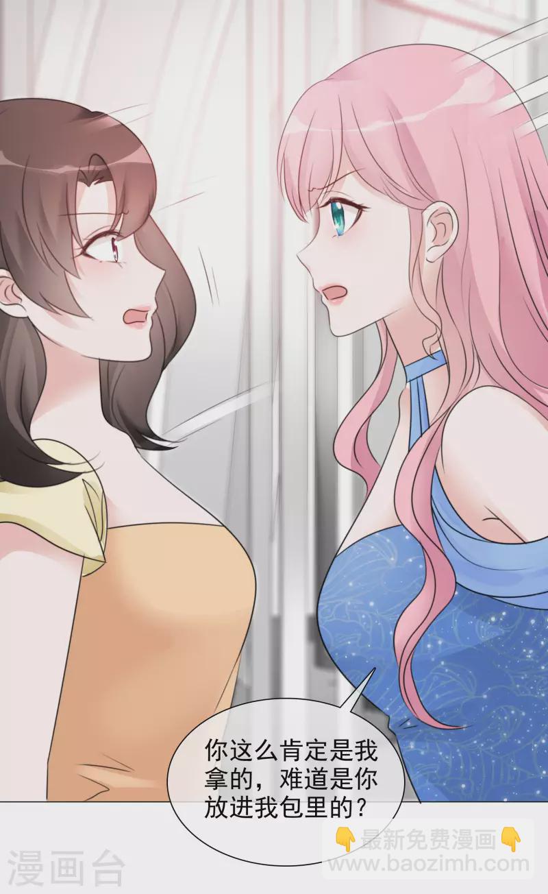 重生後靠臉混娛樂圈 - 第61話 露餡了 - 2