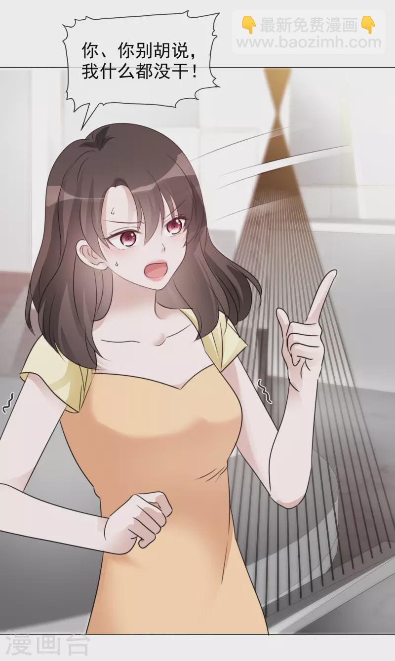 重生後靠臉混娛樂圈 - 第61話 露餡了 - 3