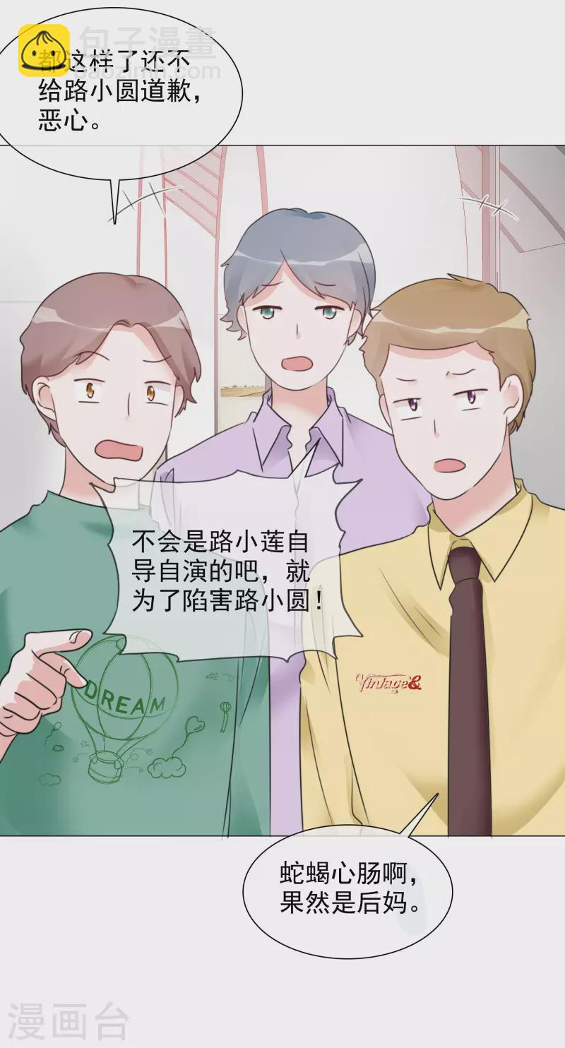 重生後靠臉混娛樂圈 - 第61話 露餡了 - 4