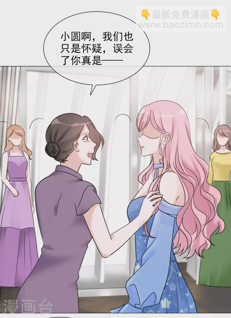 重生後靠臉混娛樂圈 - 第61話 露餡了 - 2