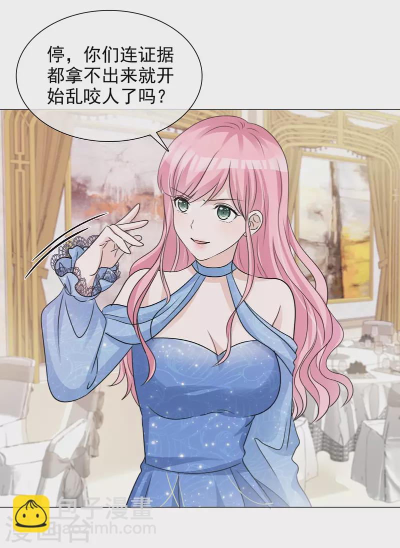 重生後靠臉混娛樂圈 - 第61話 露餡了 - 2