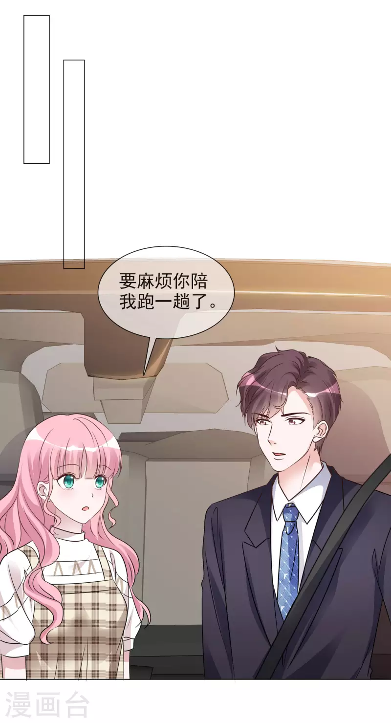 重生後靠臉混娛樂圈 - 第63話 小盈的項鍊 - 1