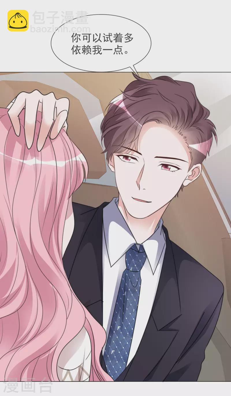 重生後靠臉混娛樂圈 - 第63話 小盈的項鍊 - 4