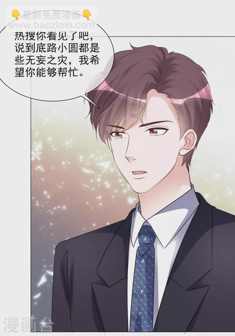 重生後靠臉混娛樂圈 - 第63話 小盈的項鍊 - 2