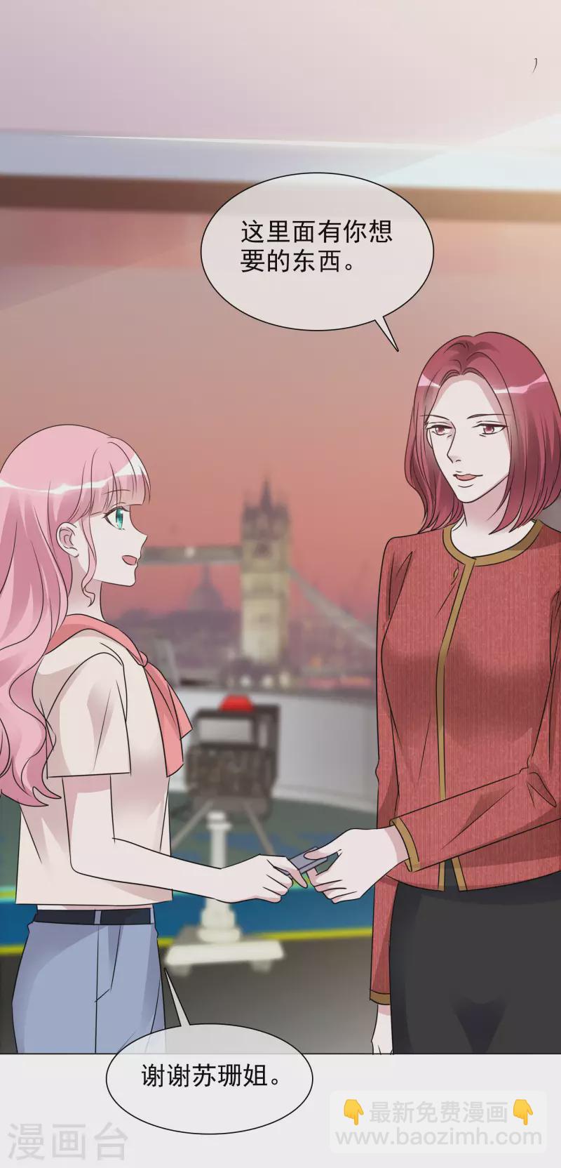 重生後靠臉混娛樂圈 - 第63話 小盈的項鍊 - 4