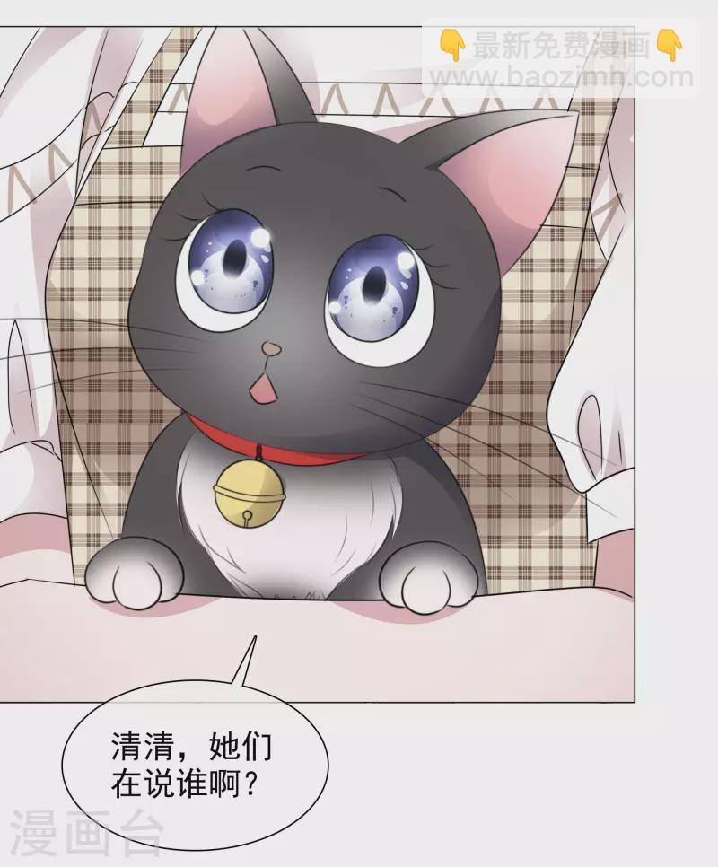 重生後靠臉混娛樂圈 - 第63話 小盈的項鍊 - 4