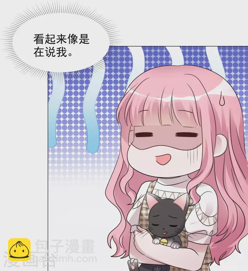 重生後靠臉混娛樂圈 - 第63話 小盈的項鍊 - 1