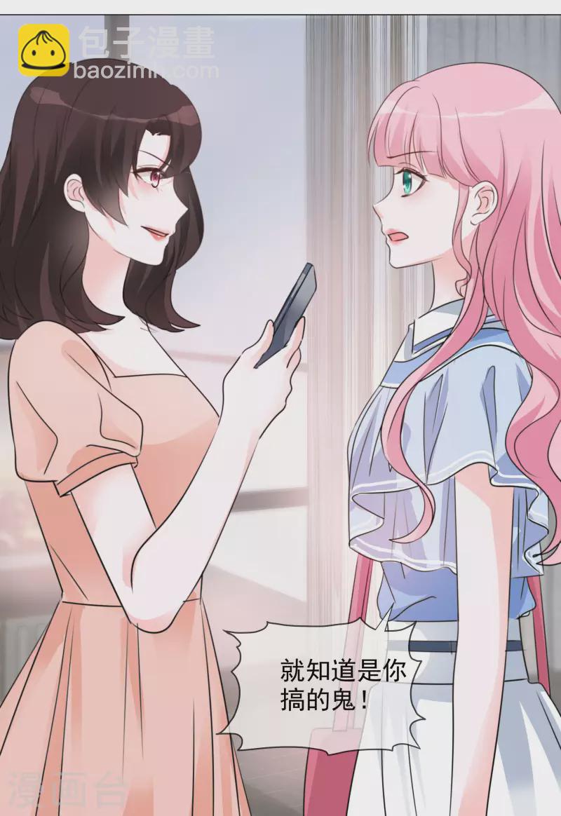 重生後靠臉混娛樂圈 - 第69話 檢驗 - 5