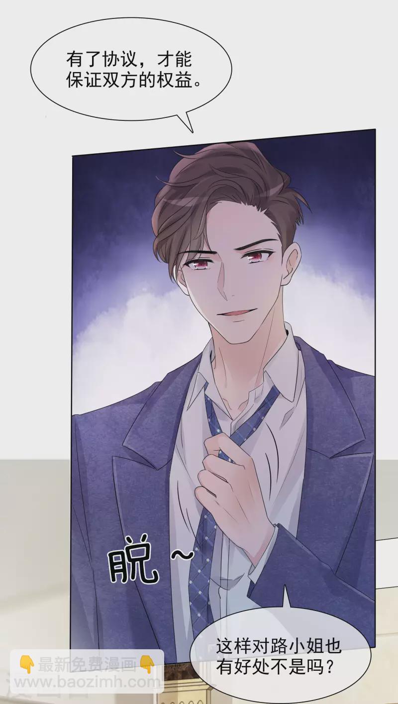 重生後靠臉混娛樂圈 - 第7話 開溜 - 3