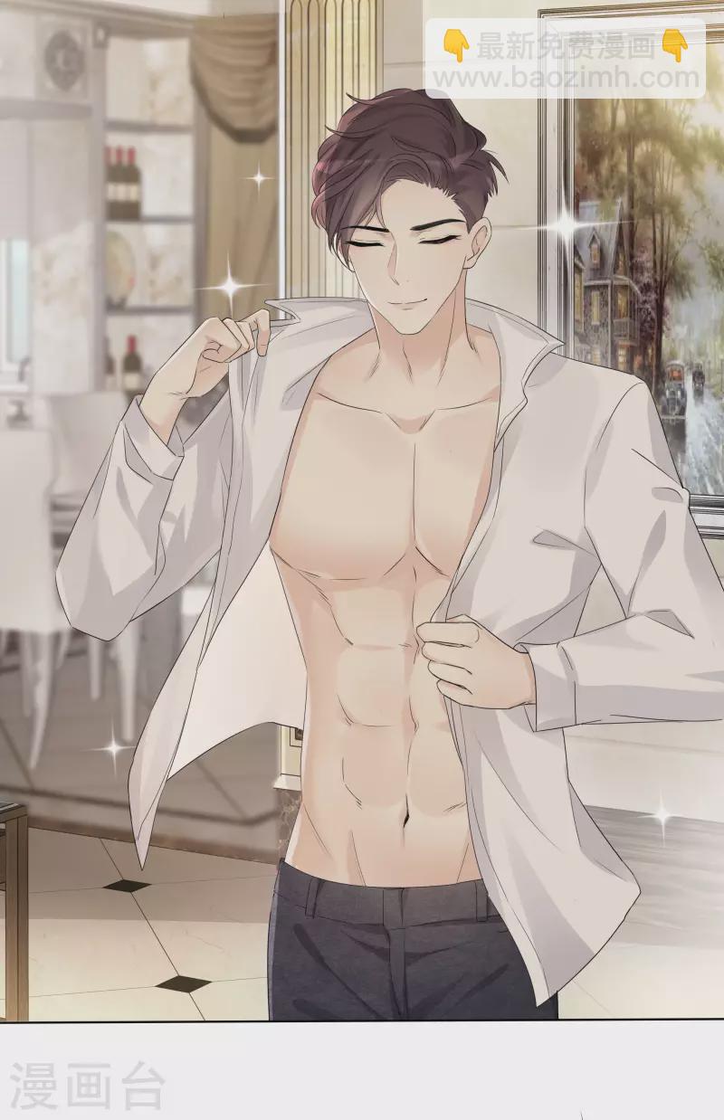 重生後靠臉混娛樂圈 - 第7話 開溜 - 4