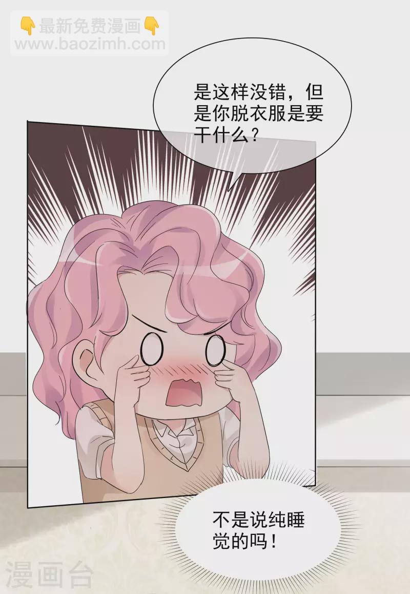 重生後靠臉混娛樂圈 - 第7話 開溜 - 5