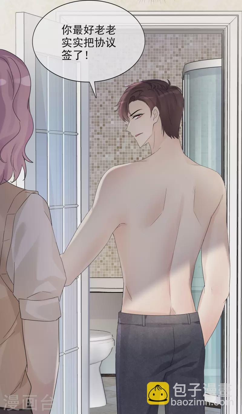 重生後靠臉混娛樂圈 - 第7話 開溜 - 6