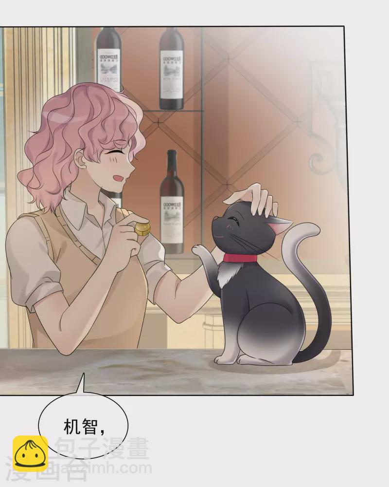 重生後靠臉混娛樂圈 - 第7話 開溜 - 4