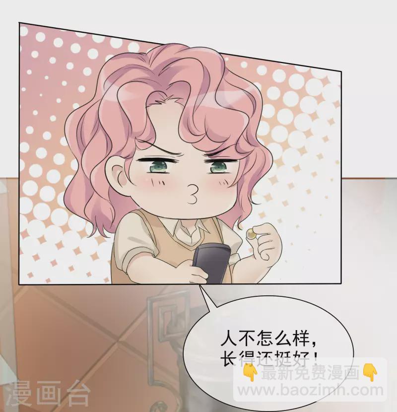 重生後靠臉混娛樂圈 - 第7話 開溜 - 7