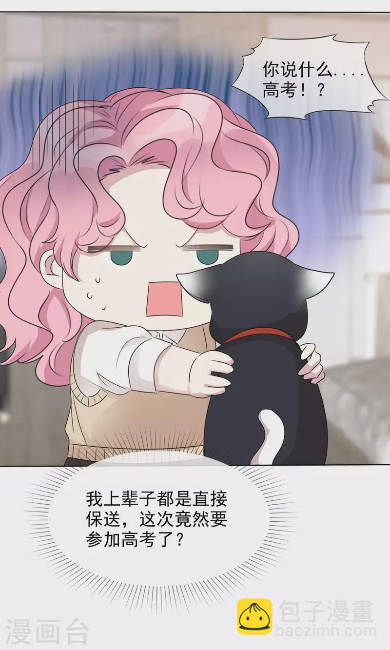 重生後靠臉混娛樂圈 - 第7話 開溜 - 7