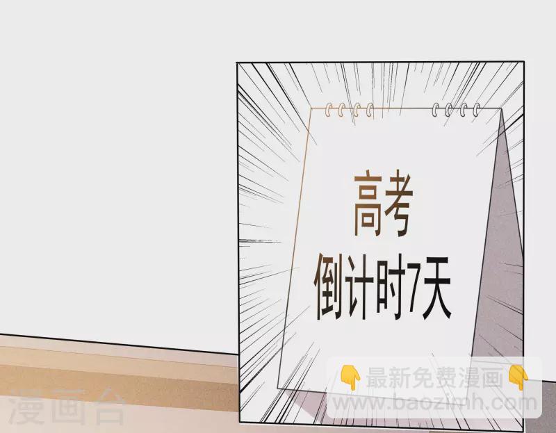 重生後靠臉混娛樂圈 - 第7話 開溜 - 1