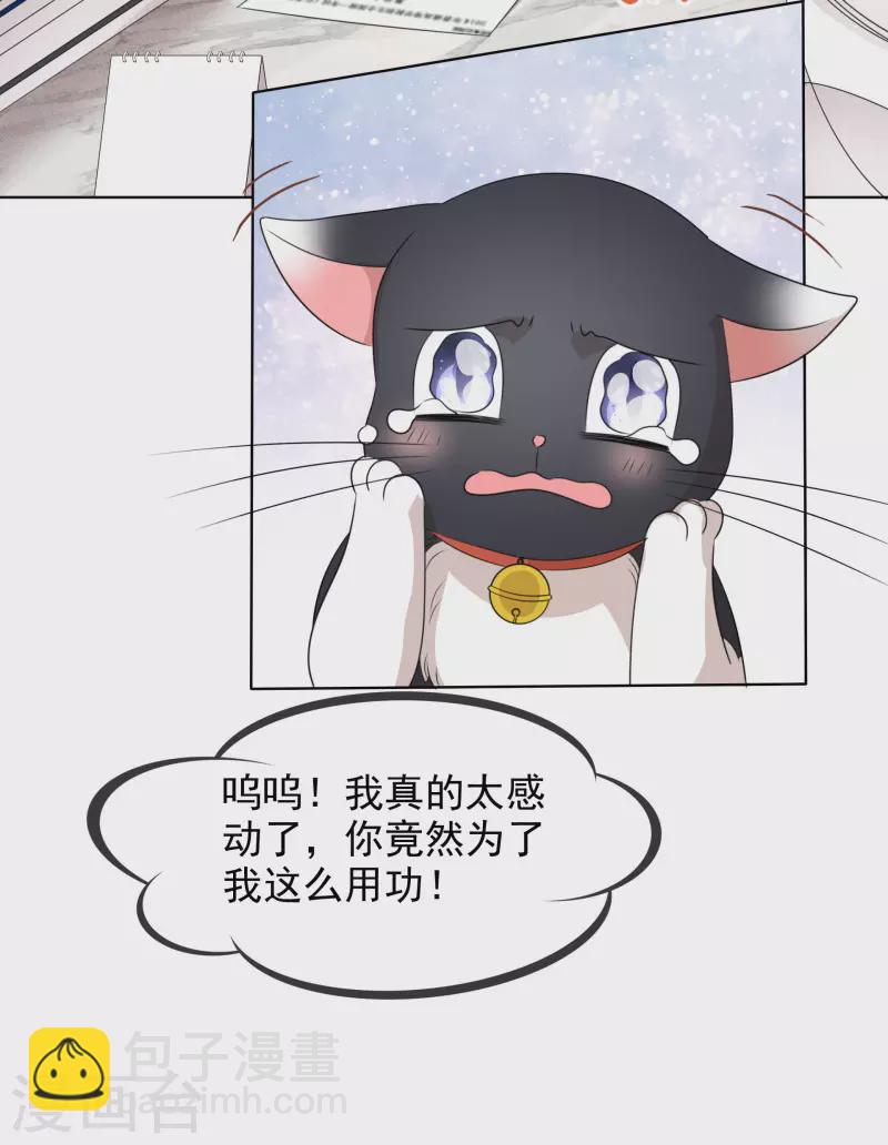 重生後靠臉混娛樂圈 - 第7話 開溜 - 4