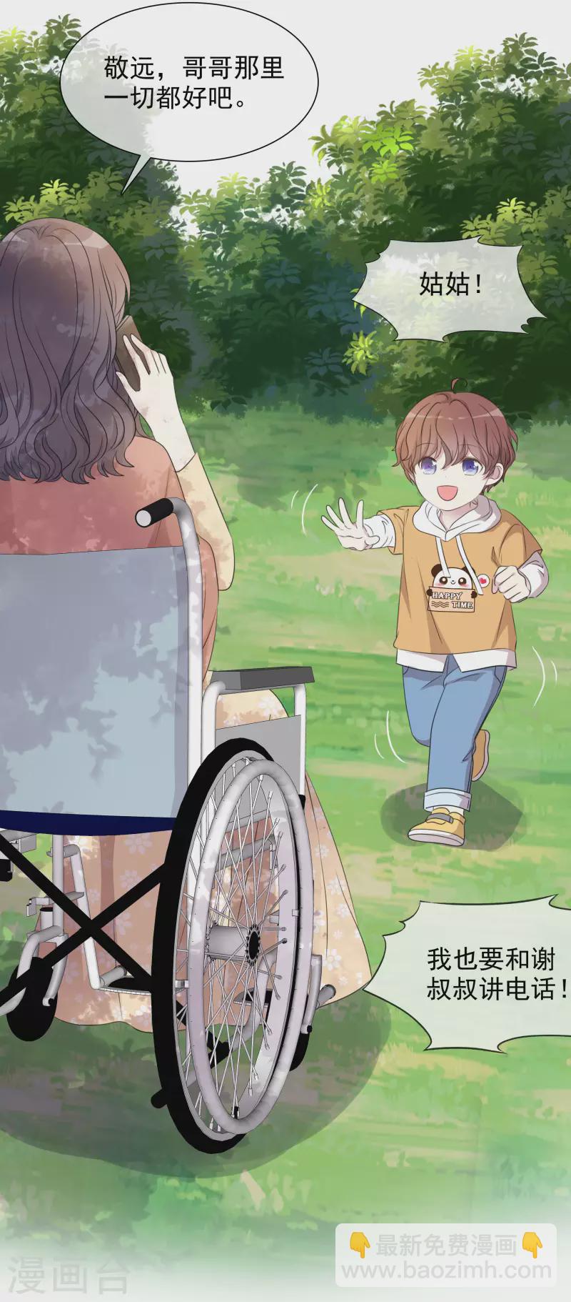 重生後靠臉混娛樂圈 - 第7話 開溜 - 6