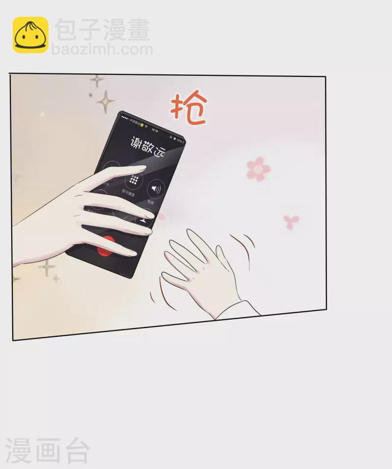 重生後靠臉混娛樂圈 - 第7話 開溜 - 7