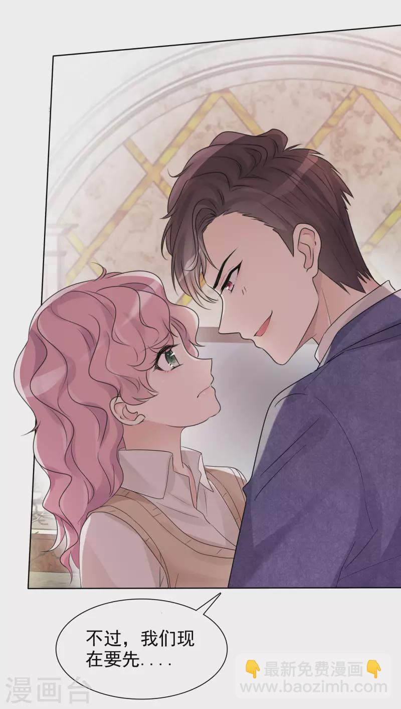 重生後靠臉混娛樂圈 - 第7話 開溜 - 4