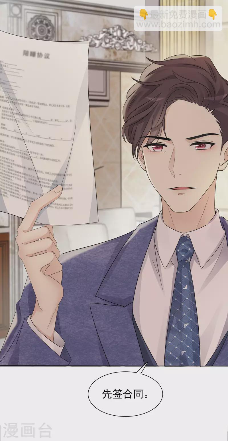 重生後靠臉混娛樂圈 - 第7話 開溜 - 7