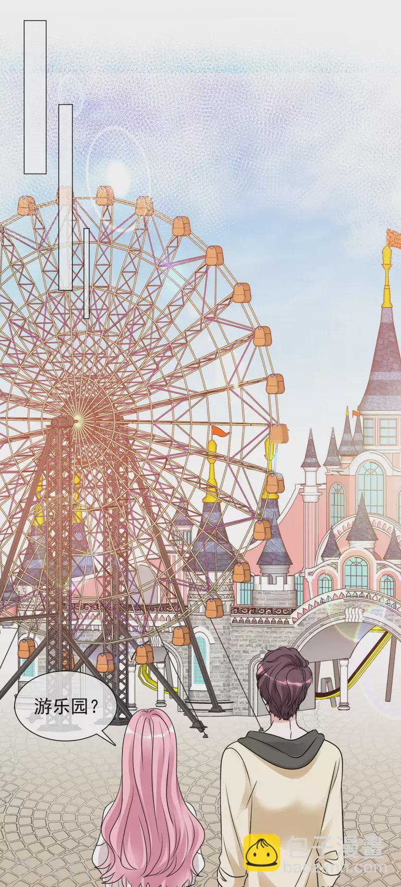 重生後靠臉混娛樂圈 - 第71話 坐摩天輪 - 1