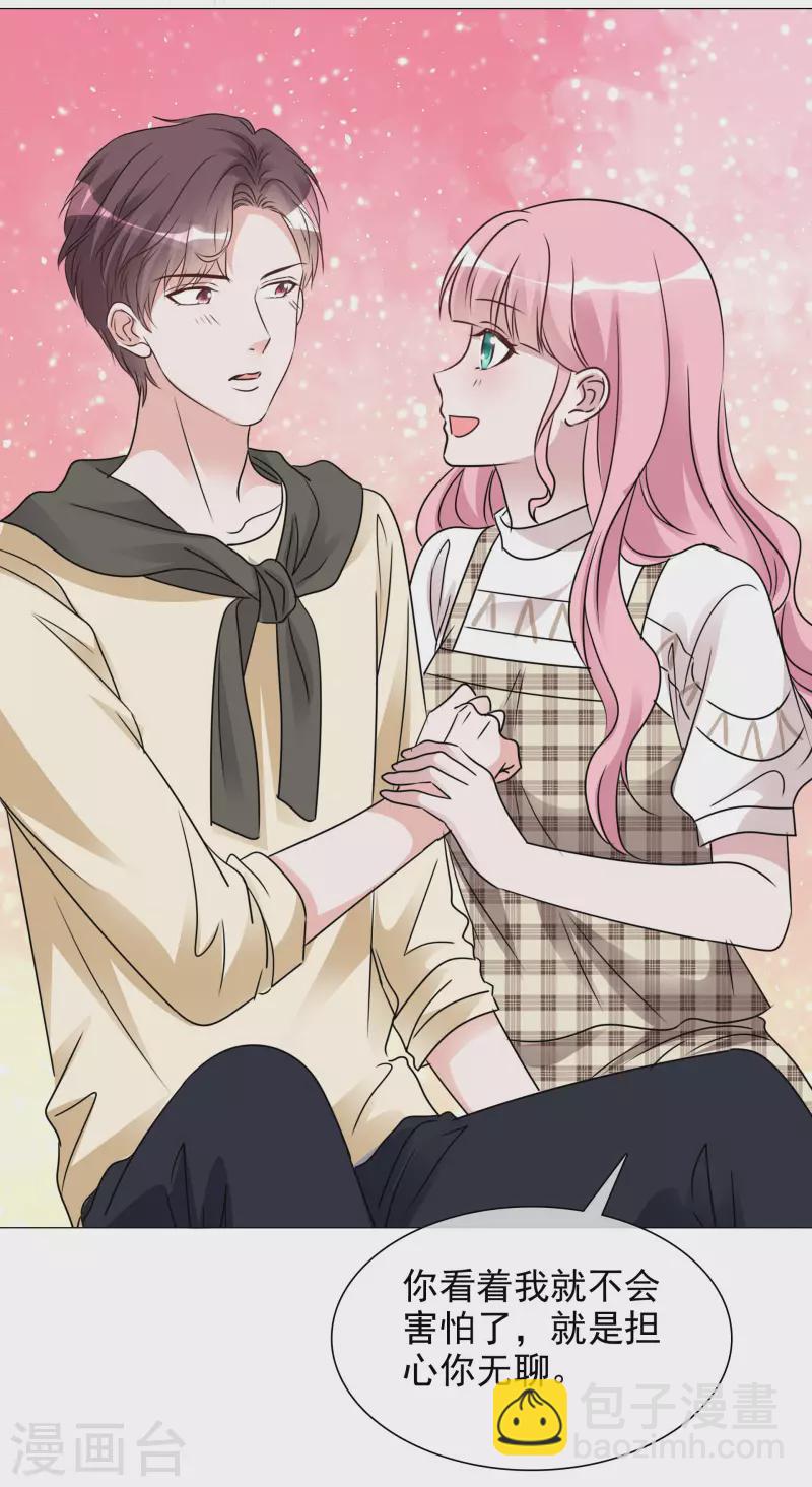 重生後靠臉混娛樂圈 - 第71話 坐摩天輪 - 5