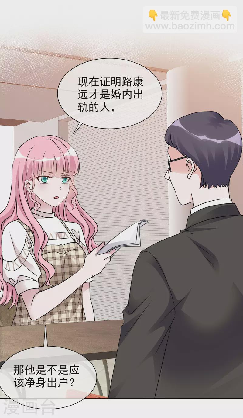 重生後靠臉混娛樂圈 - 第71話 坐摩天輪 - 3