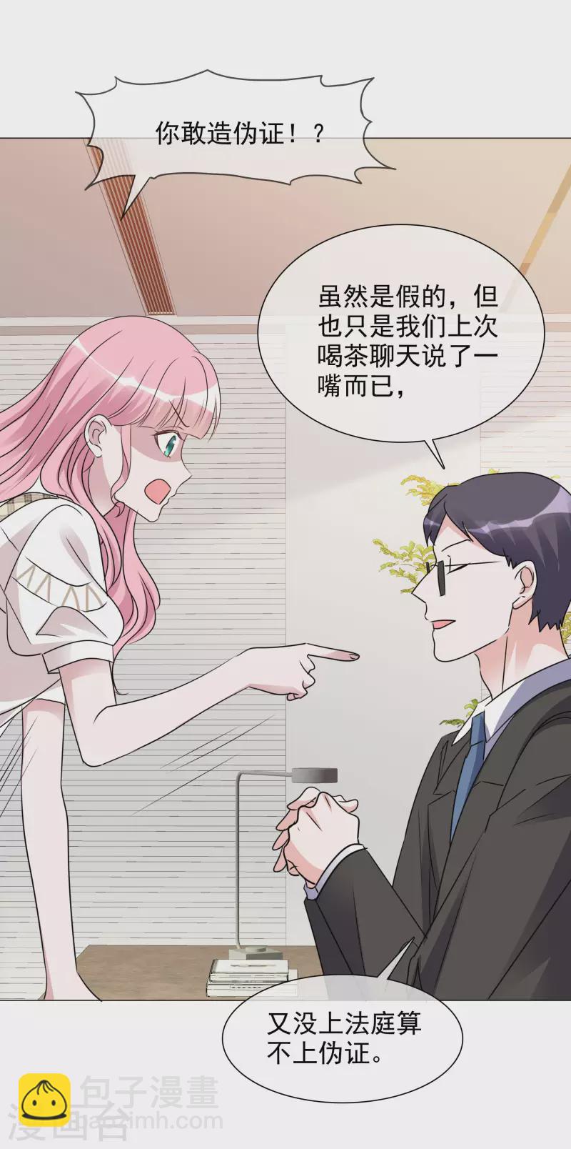 重生後靠臉混娛樂圈 - 第71話 坐摩天輪 - 5