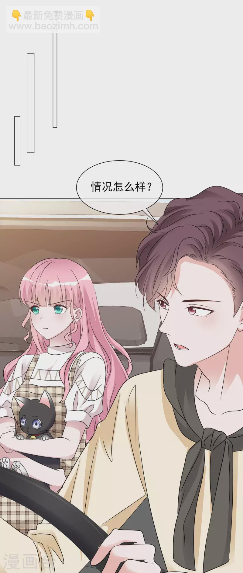 重生後靠臉混娛樂圈 - 第71話 坐摩天輪 - 2