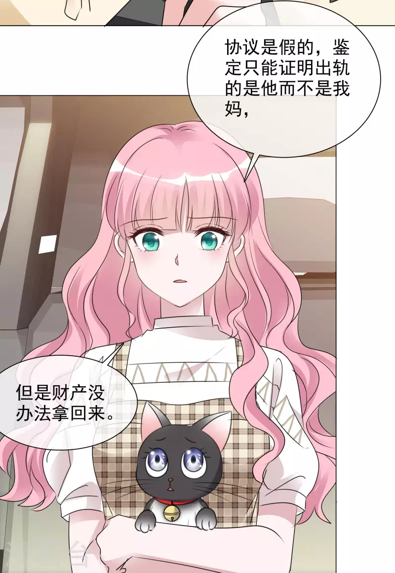 重生後靠臉混娛樂圈 - 第71話 坐摩天輪 - 3