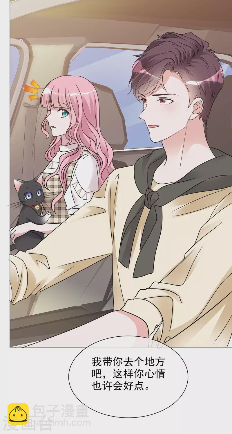 重生後靠臉混娛樂圈 - 第71話 坐摩天輪 - 4