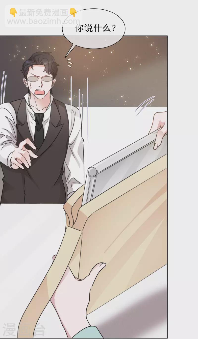 重生後靠臉混娛樂圈 - 第73話 合作到此爲止 - 4