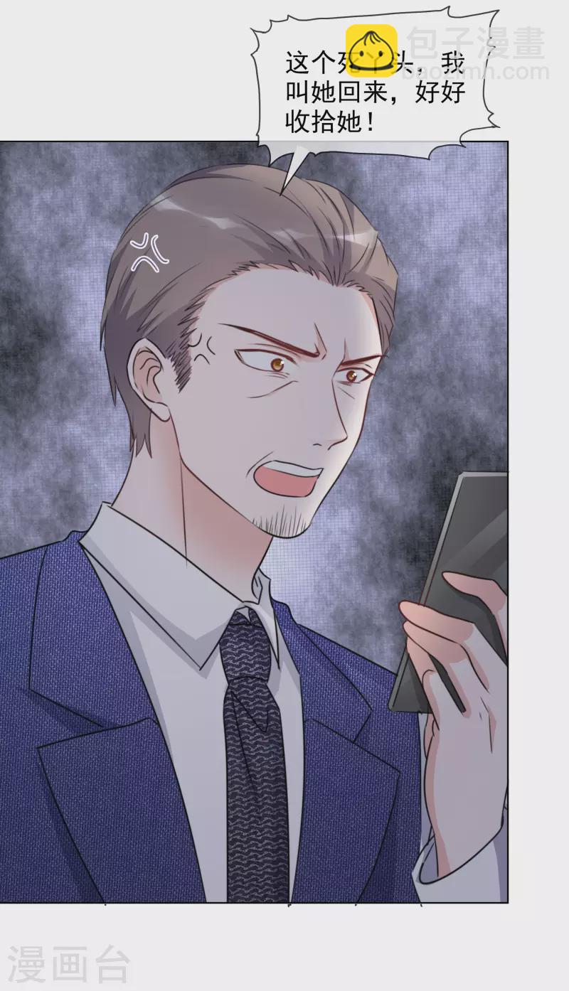 重生後靠臉混娛樂圈 - 第73話 合作到此爲止 - 4