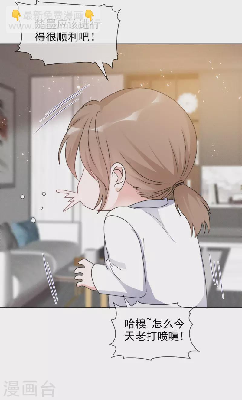 重生後靠臉混娛樂圈 - 第75話 99朵玫瑰 - 3