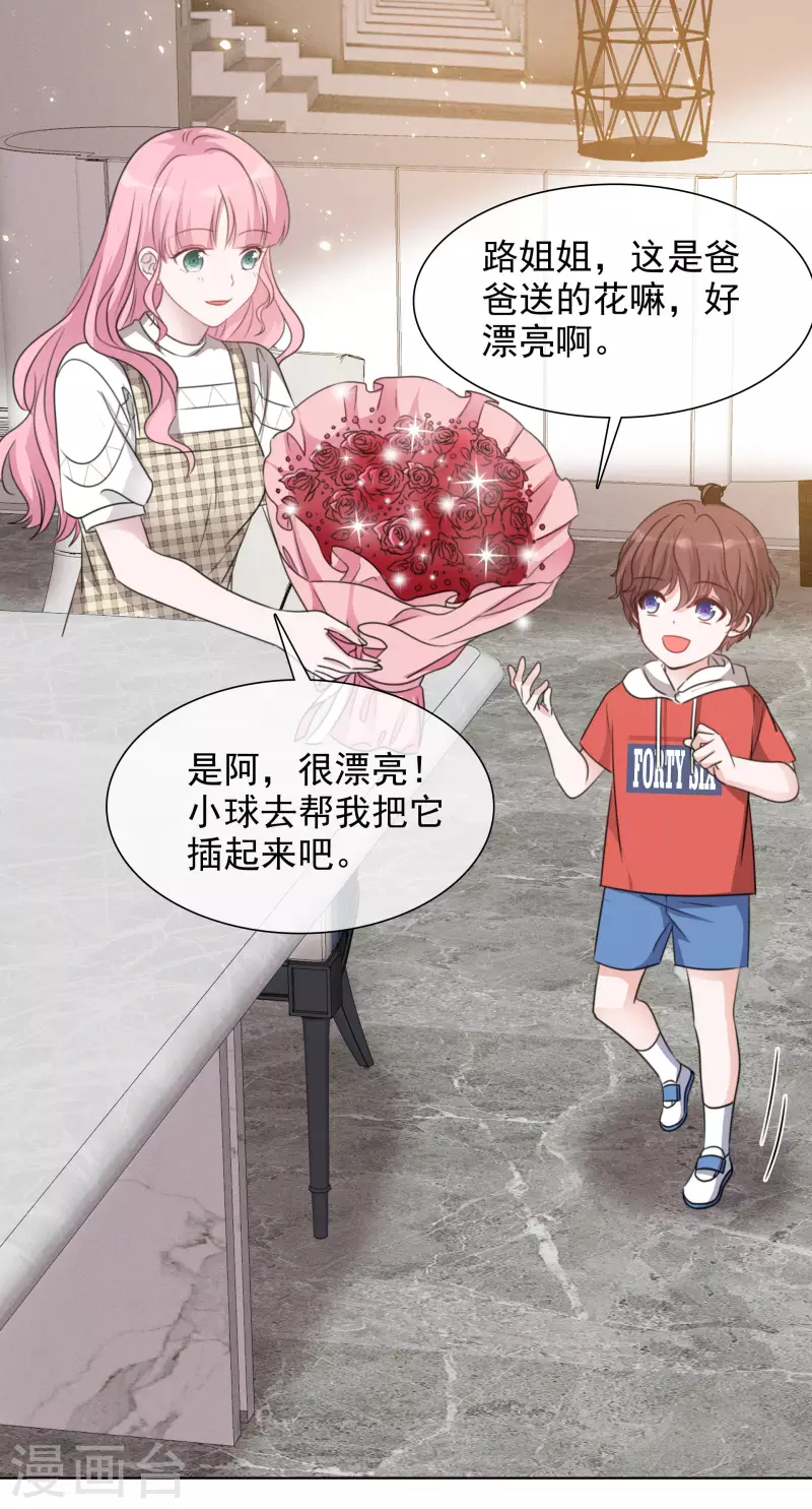 重生後靠臉混娛樂圈 - 第75話 99朵玫瑰 - 4