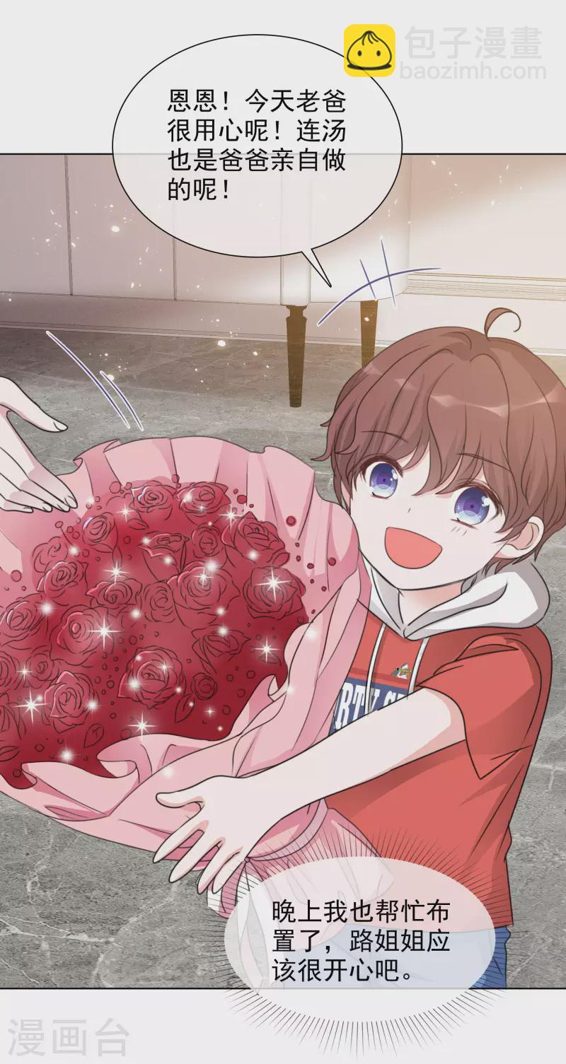 重生後靠臉混娛樂圈 - 第75話 99朵玫瑰 - 5