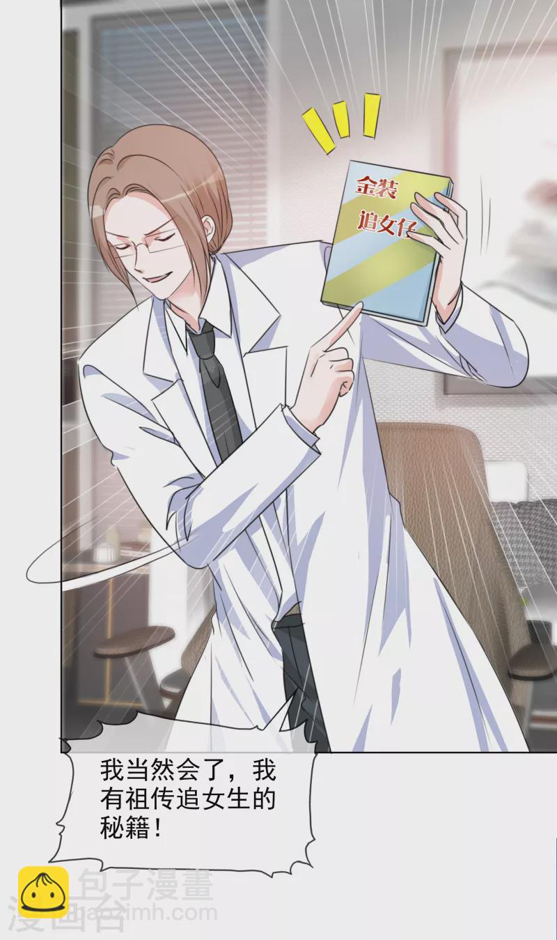 重生後靠臉混娛樂圈 - 第75話 99朵玫瑰 - 5