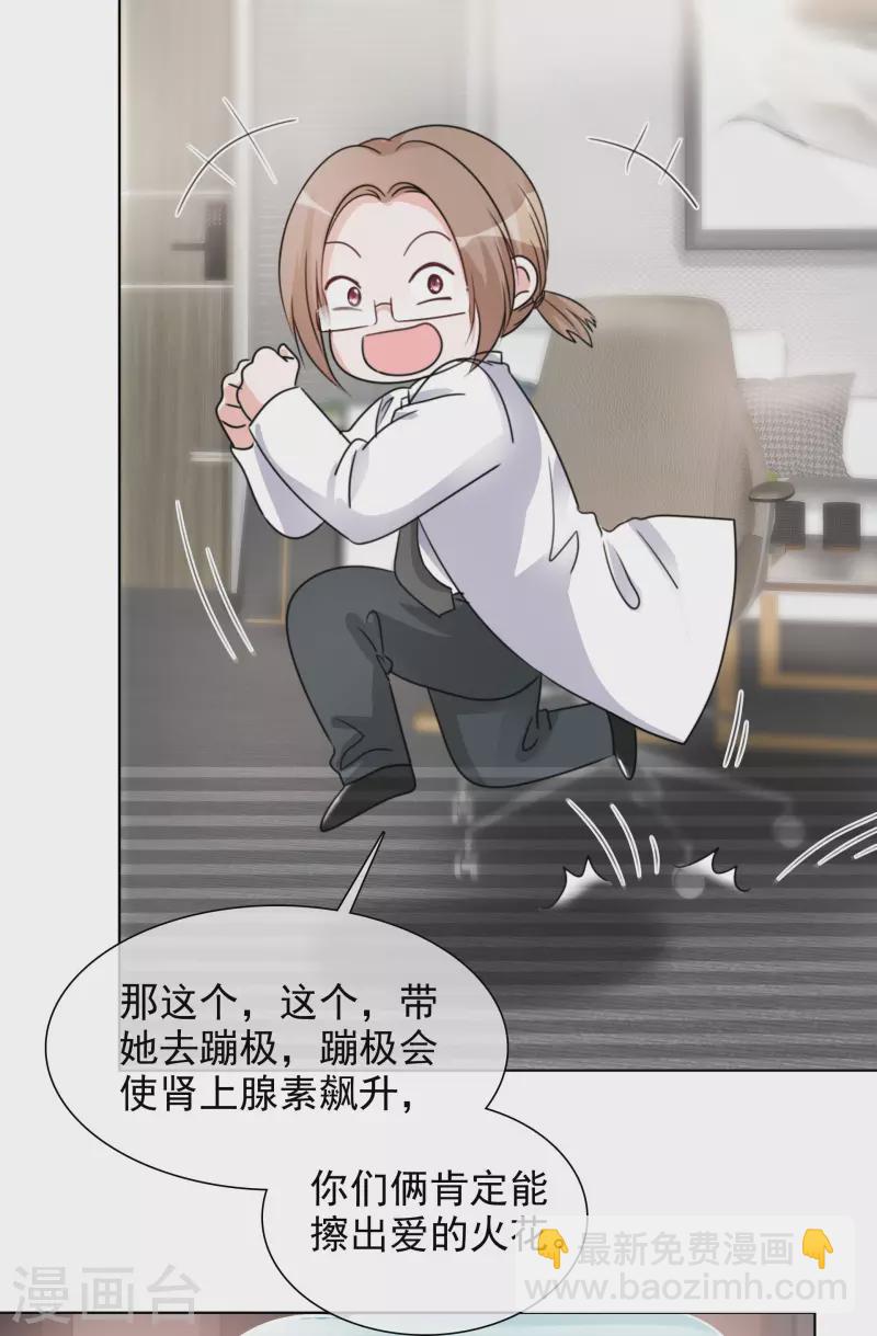 重生後靠臉混娛樂圈 - 第75話 99朵玫瑰 - 2