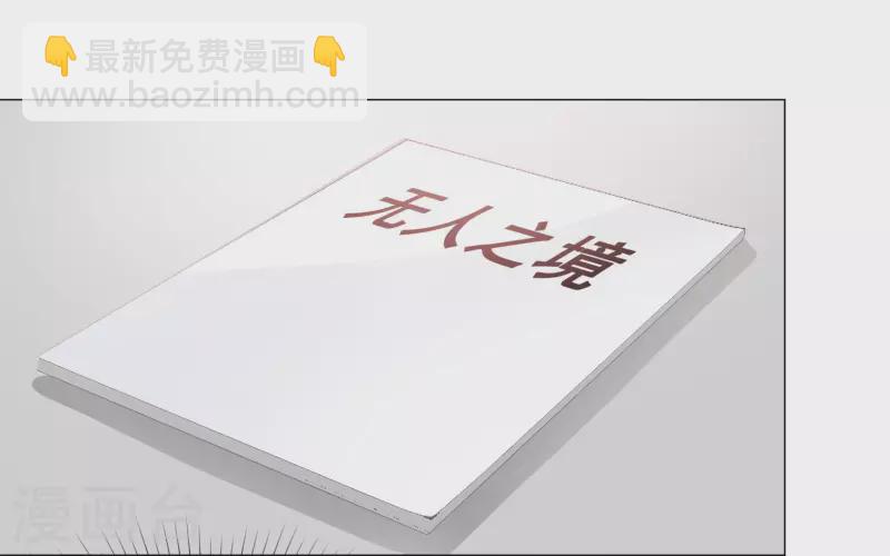 重生後靠臉混娛樂圈 - 第77話 女主角 - 4