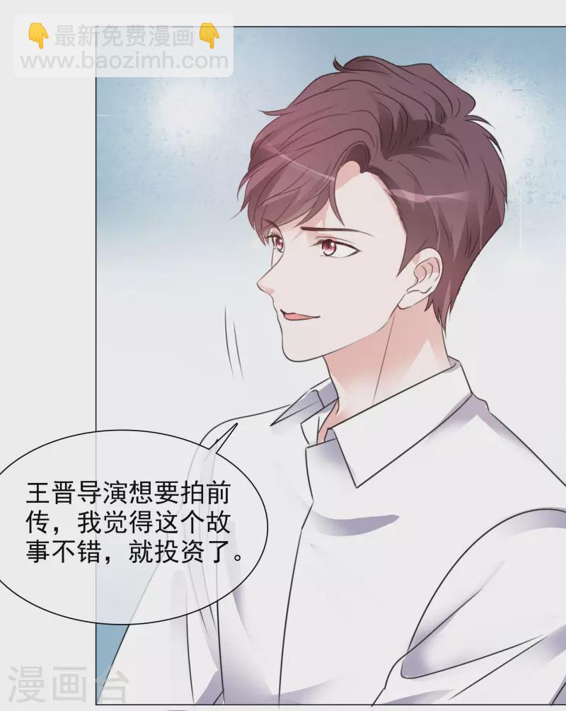 重生後靠臉混娛樂圈 - 第77話 女主角 - 1