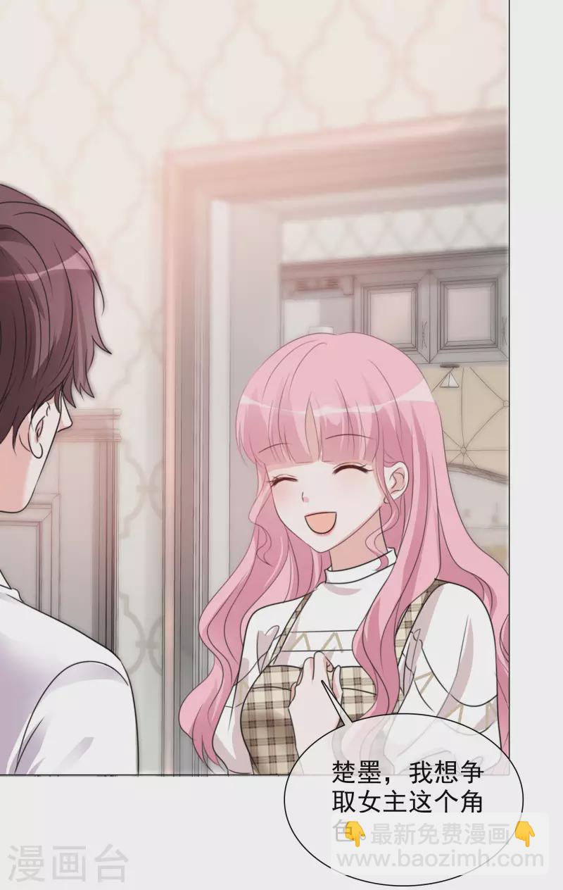 重生後靠臉混娛樂圈 - 第77話 女主角 - 3