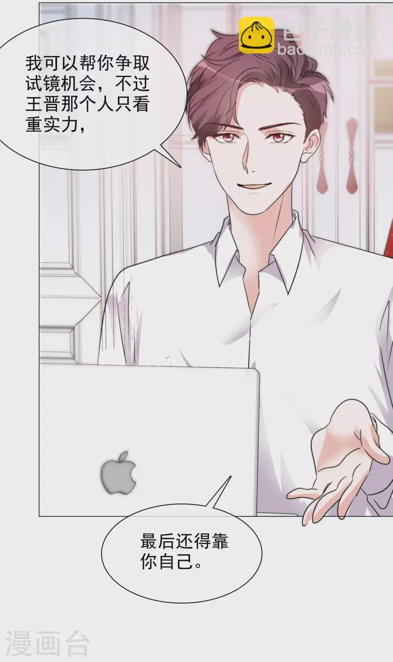 重生後靠臉混娛樂圈 - 第77話 女主角 - 4